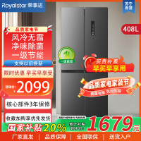 荣事达408升风冷无霜家用冰箱大容量一级变频十字对开双开四开门电冰箱能效一级节能省电低噪R408FCGB