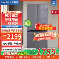 荣事达412升生态养鲜纤薄嵌入式风冷无霜一级能效十字对开双开四开门电冰箱一级变频 R412FCGB
