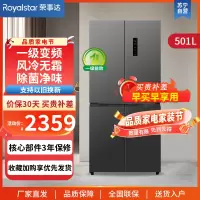 荣事达501升生态养鲜纤薄嵌入式风冷无霜双循环一级能效变频除菌十字对开双开四开门电冰箱R501FCGB