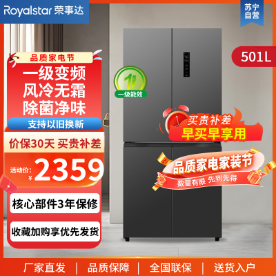 荣事达501升生态养鲜纤薄嵌入式风冷无霜双循环一级能效变频除菌十字对开双开四开门电冰箱R501FCGB