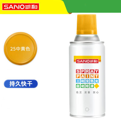 三和 普通自喷漆手喷漆变色龙 工业防腐漆 金属防锈漆 汽车轮毂改色划痕修复自动喷漆 350ML NO.25中黄色