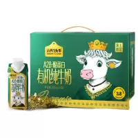 认养一头牛 A2β-酪蛋白有机纯牛奶全脂250ml*10盒*2箱梦幻盖