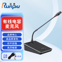 润普Runpu 会议音频扩声系统 专业有线电容麦克风会议话筒 会议演讲主持鹅颈麦RP-S-DYX503