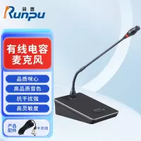 润普Runpu 会议音频扩声系统 专业有线电容麦克风会议话筒 会议演讲主持鹅颈麦RP-S-DYX503