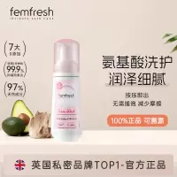 芳芯慕斯清洗液--润泽保湿型150ml