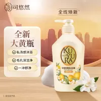 资生堂可悠然 美肌沐浴露(花漾之恋)550ml