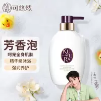 资生堂可悠然 奢宠美肌沐浴露(蜜恋馨语)400ml