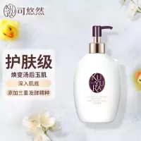 资生堂可悠然 奢宠美肌身体乳300ml-蜜恋馨语