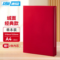 DSB迪士比红绒朗诵稿夹 A3/A4 签约本外壳演讲稿夹子致辞本主持稿夹诗朗诵发言稿夹[2张内芯]50861