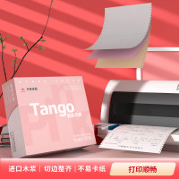 天章 (TANGO)新粉天章三联三等分撕边电脑打印纸 彩色针式打印纸241-3-1/3S 白红黄1000页/箱