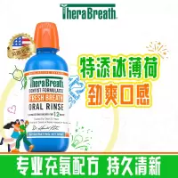 TheraBreath凯斯博士漱口水(冰凉薄荷)473ml