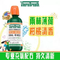 TheraBreath凯斯博士漱口水(柑橘薄荷)473ml