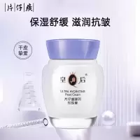 片仔癀皇后牌珍珠膏40g臻润级