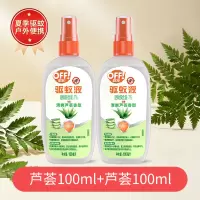 雷达欧护驱蚊液双包装200ml (清新芦荟香型)