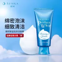 珊珂保湿泡沫洁面膏120g 沐浴露沐浴使用