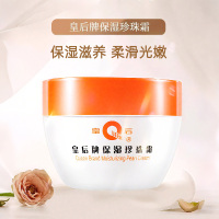 皇后牌片仔癀 保湿珍珠霜