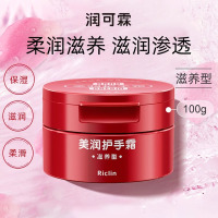 资生堂润可霖 美润护手霜(滋养型) 100g