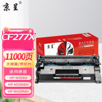 京呈CF277A硒鼓适用惠普 M329dw硒鼓 M429dw/fdw/fdn M405d/dn/dw打印机墨盒 M305
