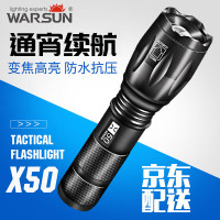 WarsunX50 手电筒强光变焦可充电远射军超亮探照灯户外骑行家应急灯专用