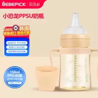 韩国原装进口贝贝必(150ml适合0-3个月)PPSU小恐宽口径奶瓶