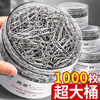 离草 回形针曲别针 银色回形针别针办公用品资料收纳整理桶装1000枚