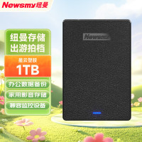 纽曼(Newsmy)1TB 移动硬盘机械 星云塑胶系列 USB3.0 2.5英寸 星空黑 海量存储 照片视频备份办公数据
