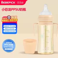 韩国原装进口贝贝必(250ml适合0-3个月)PPSU小恐宽口径奶瓶
