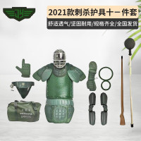 钧跃 护具21款 教练棍 护具11件套