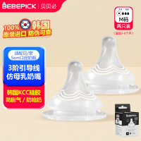 韩国原装进口贝贝必奶嘴(2个装M号适合3-6个月)宽口径适配贝亲奶瓶官方正品防伪可查