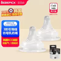 韩国原装进口贝贝必奶嘴(2个装M号适合3-6个月)宽口径适配贝亲奶瓶官方正品防伪可查