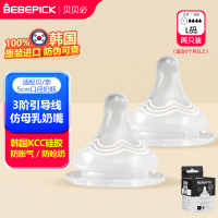 韩国原装进口贝贝必奶嘴(2个装XL号适合9个月以上)宽口径适配贝亲奶瓶官方正品防伪可查