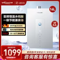 万和(Vanward) 燃气热水器家用速热16升大容量一级节能水伺服恒温 JSQ30-16M6