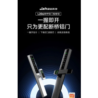 剑芯L206断桥铝合金指纹密码智能锁(带遥控功能)包上门安装