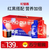 杞里香尝萃红黑枸杞原浆1800ml杞里香尝萃红黑枸杞原浆礼盒1800ml宁夏红枸杞原汁青海黑枸杞原液礼品