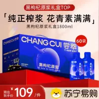 杞里香尝萃黑枸杞原浆1800ml杞里香黑枸杞原浆礼盒1800ml红黑枸杞原浆液汁礼物