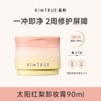 KIMTRUE且初卸妆膏脸部温和深层清洁无花果卸妆膏90ml
