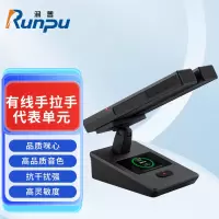 润普Runpu会议音频扩声系统 专业有线手拉手会议话筒麦克风方管短杆鹅颈麦代表单元RP-S-YXS9220D