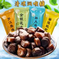 润喉糖[混合装]200颗 金银花胖大海枇杷罗汉果薄荷糖清凉糖清新口气招待糖果零食