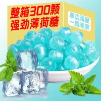 335克/约100颗薄荷糖清新口气强劲网红老式清凉学生散装解馋零食糖果网红结婚喜糖散装糖果休闲糖果