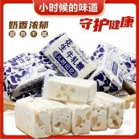 牛轧糖500g 老式花生牛扎糖正宗年货婚庆喜奶糖经典怀旧儿童休闲糖果零食办公室休闲糖果