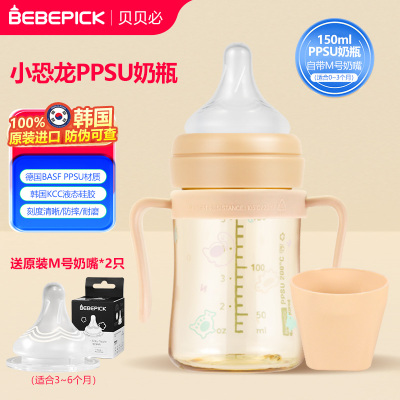 韩国原装进口贝贝必(150ml+M号奶嘴2个装原装进口)PPSU小恐宽口径奶瓶官方正品