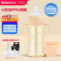 韩国原装进口贝贝必(250ml+原装进口2个装L号奶嘴)PPSU小恐宽口径奶瓶官方正品防伪可查