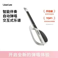 LiberLive 无弦吉他智能电子吉他初学者入门自动挡专业弹唱民谣 象牙白