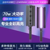 影邦100W手持补光灯 摄影户外便携拍摄外景夜景婚庆彩短视频录制设备 YB100R标配套装