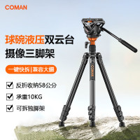科漫FF06S三脚架中轴可调相机三脚架升级Q6液压云台兼容大疆RS3RS4专业摄影摄像三角架一架两用独脚架