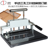 道顿 DOCON DC-1013 三孔三针档案装订机