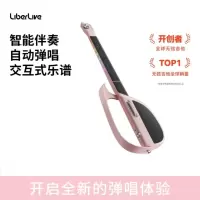 LiberLive 无弦吉他智能电子吉他初学者入门自动挡专业弹唱民谣 晨雾粉