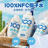 可可满分 100%椰子水 - 330ml*12瓶