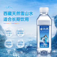 卓玛泉(ZHUOMAQUAN) 西藏天然雪山饮用水 330ml×24瓶