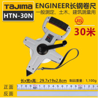 田岛 钢卷尺 HTN-30N 30米 1002/0121